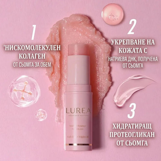 Хидратиращ мулти балсам - LUREA