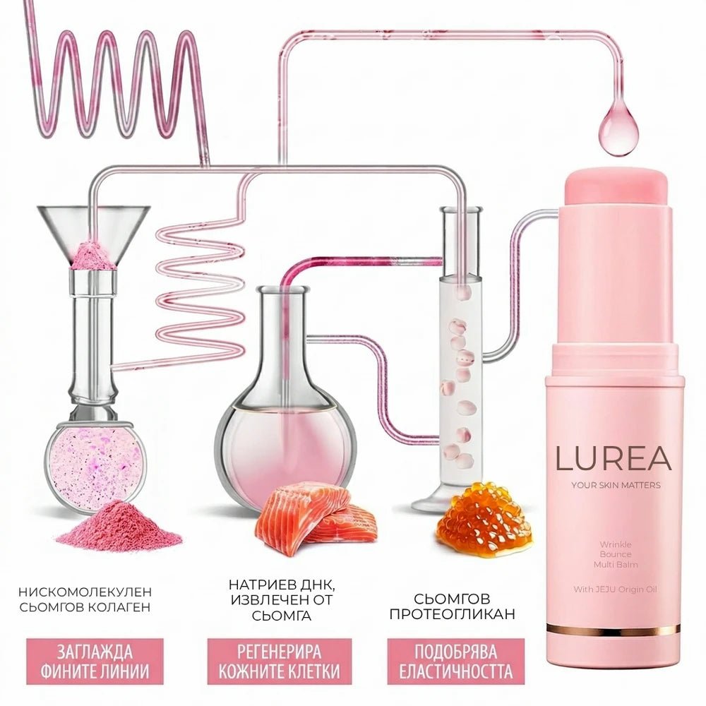 Хидратиращ мулти балсам - LUREA